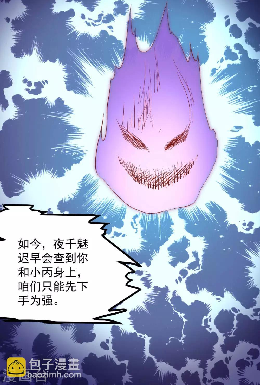 第115话 密谋-第117话