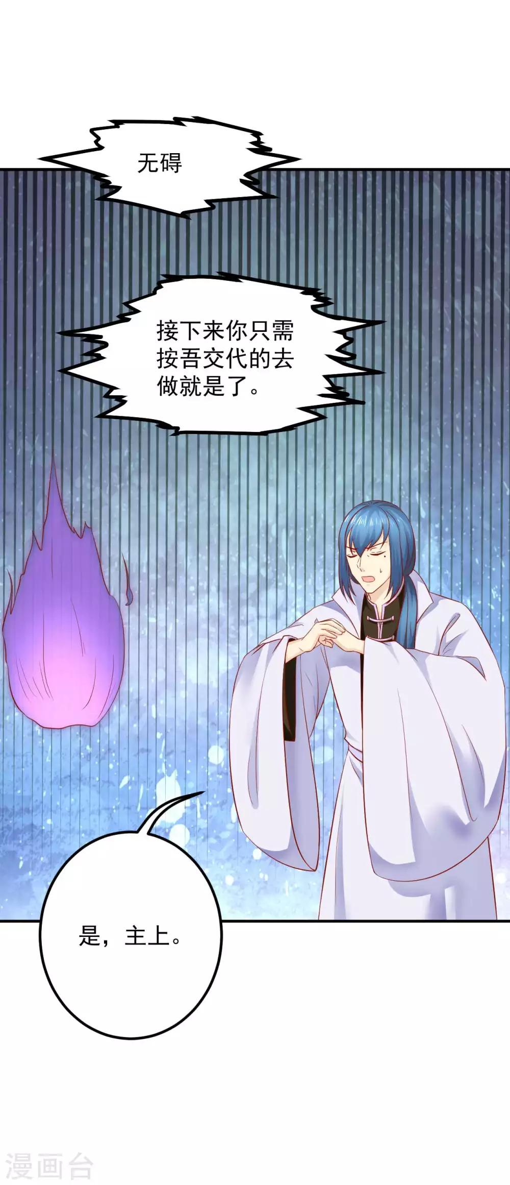 第115话 密谋-第117话