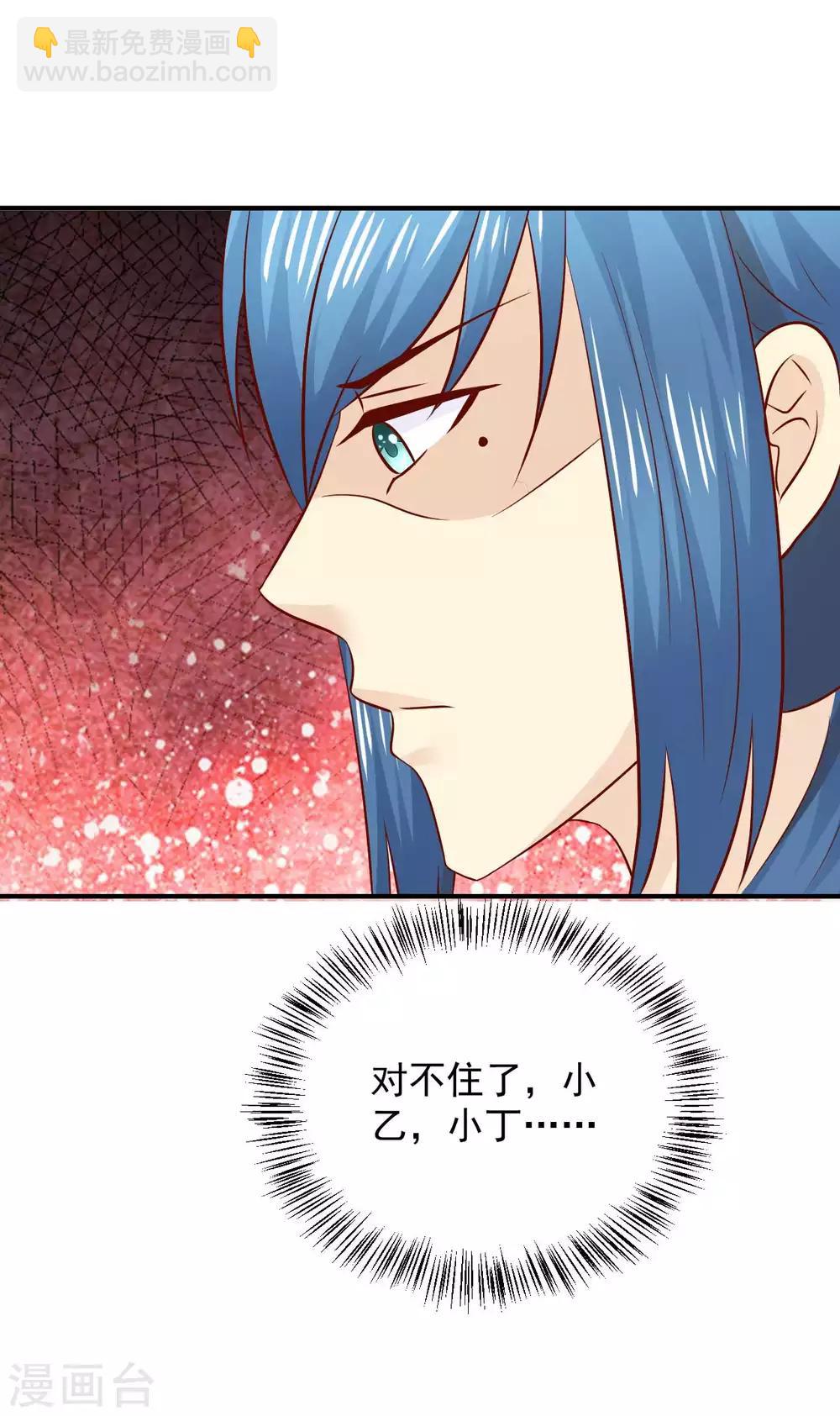 第115话 密谋-第117话