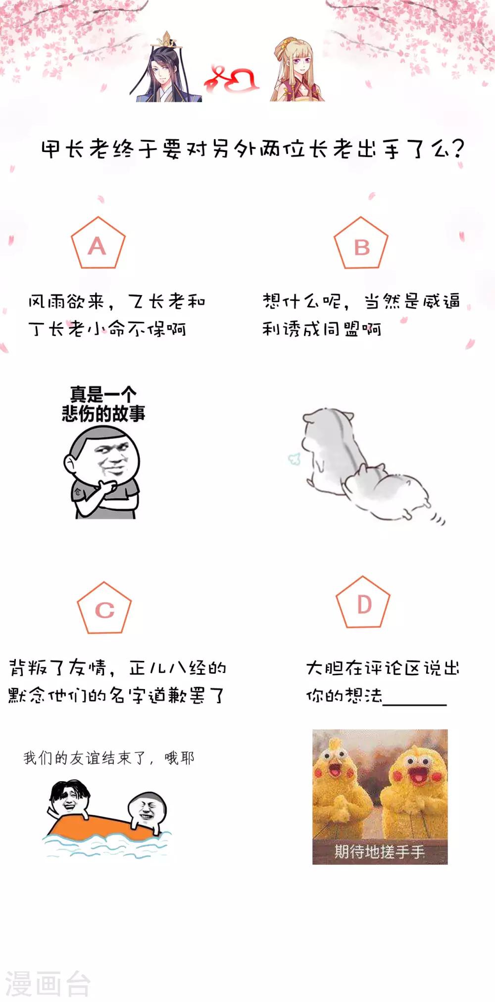 第115话 密谋-第117话