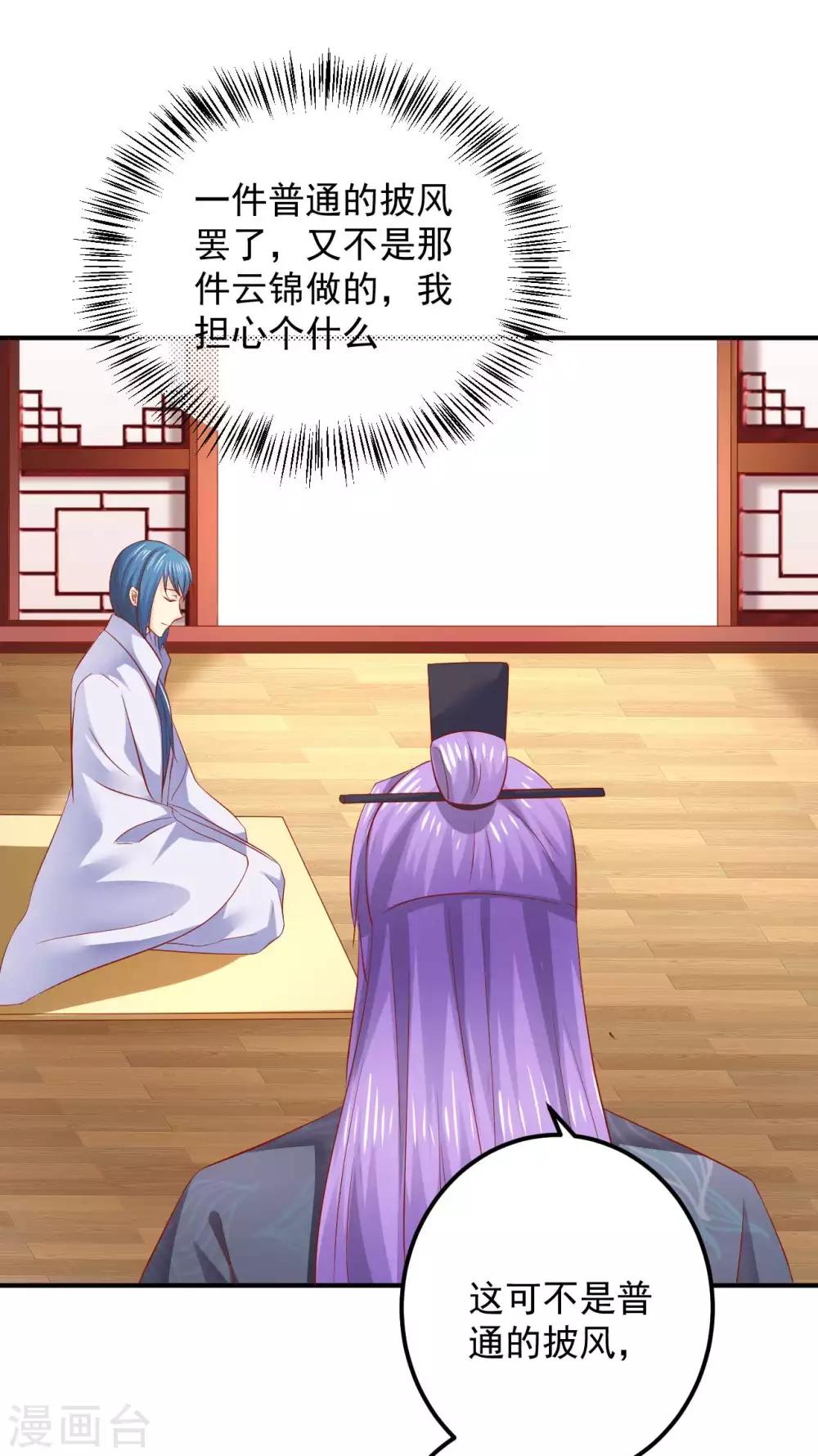 第115话 密谋-第117话