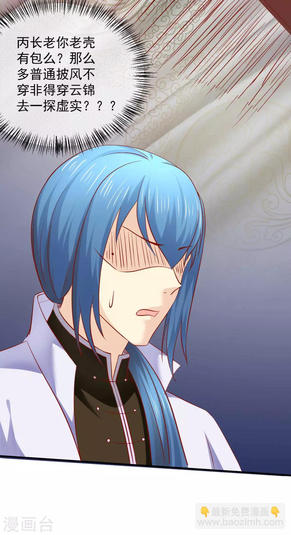 第115话 密谋-第117话