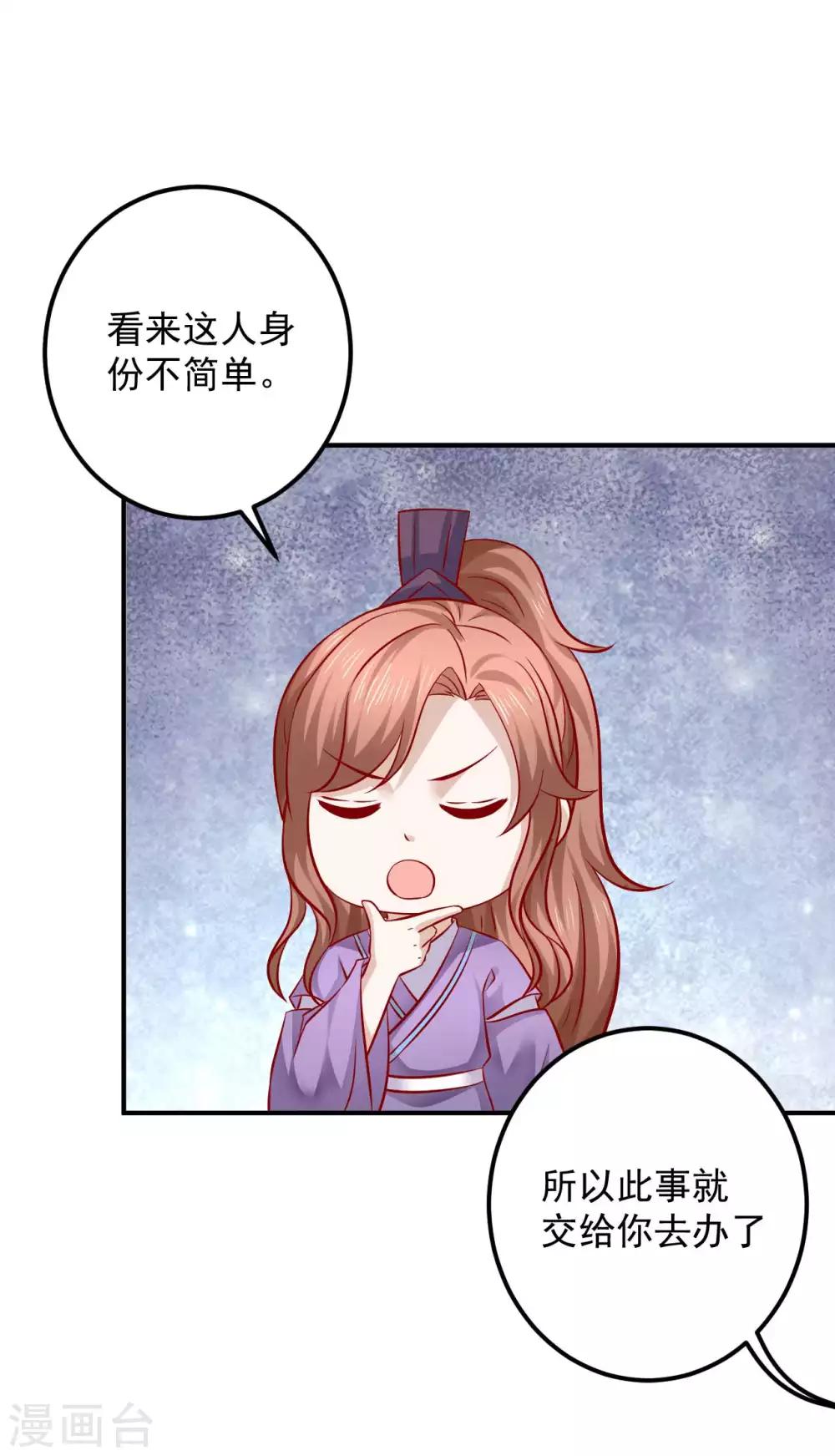 第115话 密谋-第117话