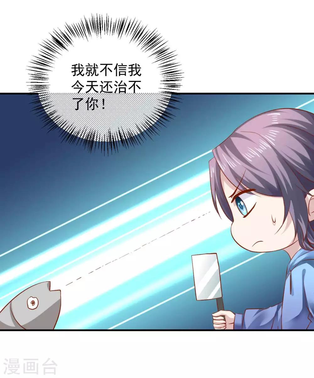 五一番外 下厨那点事儿-第119话