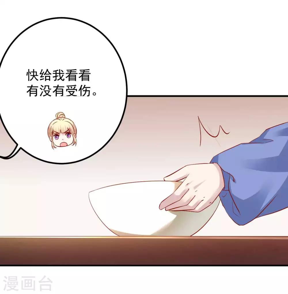 五一番外 下厨那点事儿-第119话