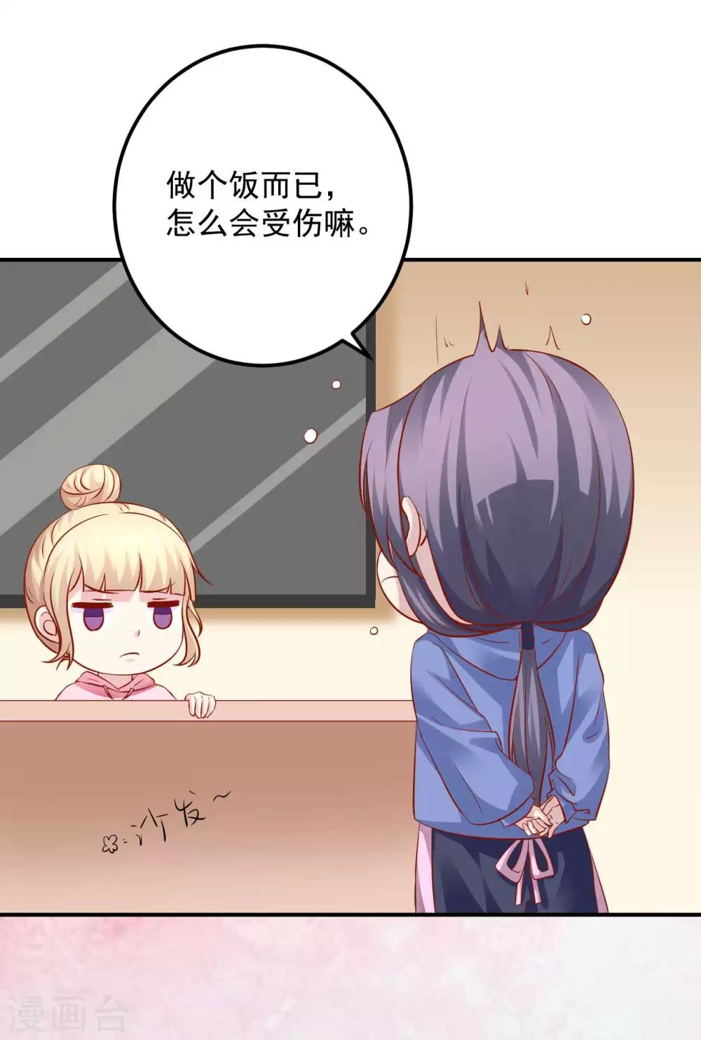 五一番外 下厨那点事儿-第119话