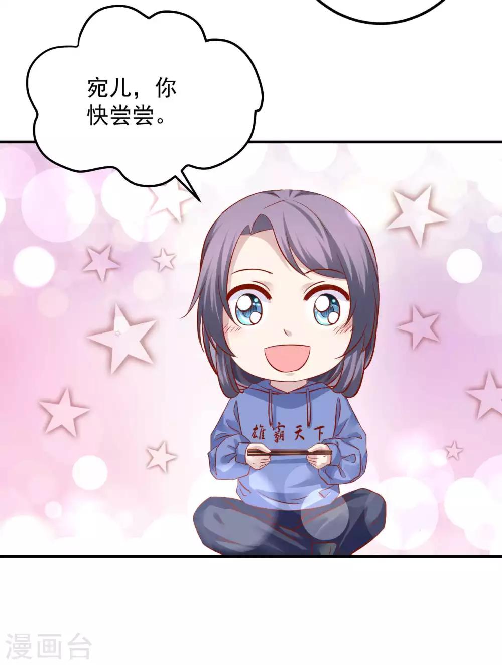 五一番外 下厨那点事儿-第119话