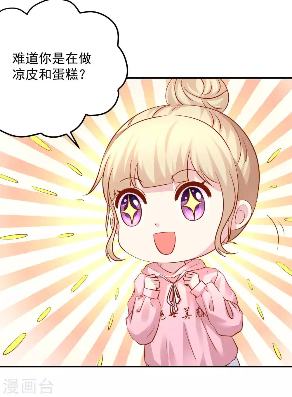 五一番外 下厨那点事儿-第119话