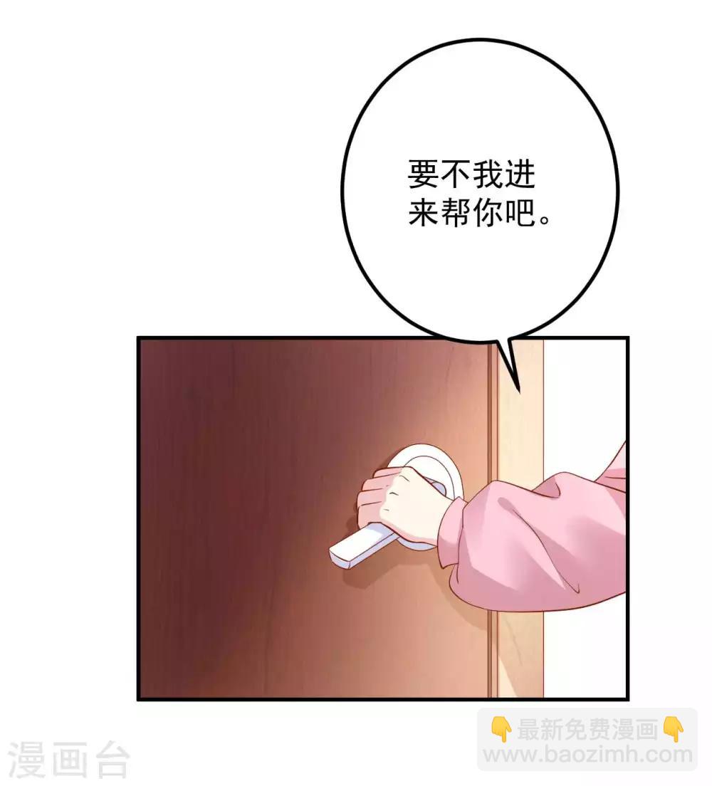 五一番外 下厨那点事儿-第119话