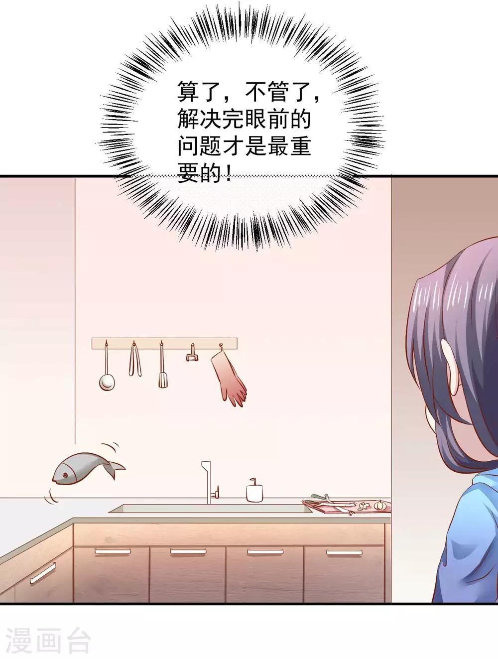 五一番外 下厨那点事儿-第119话