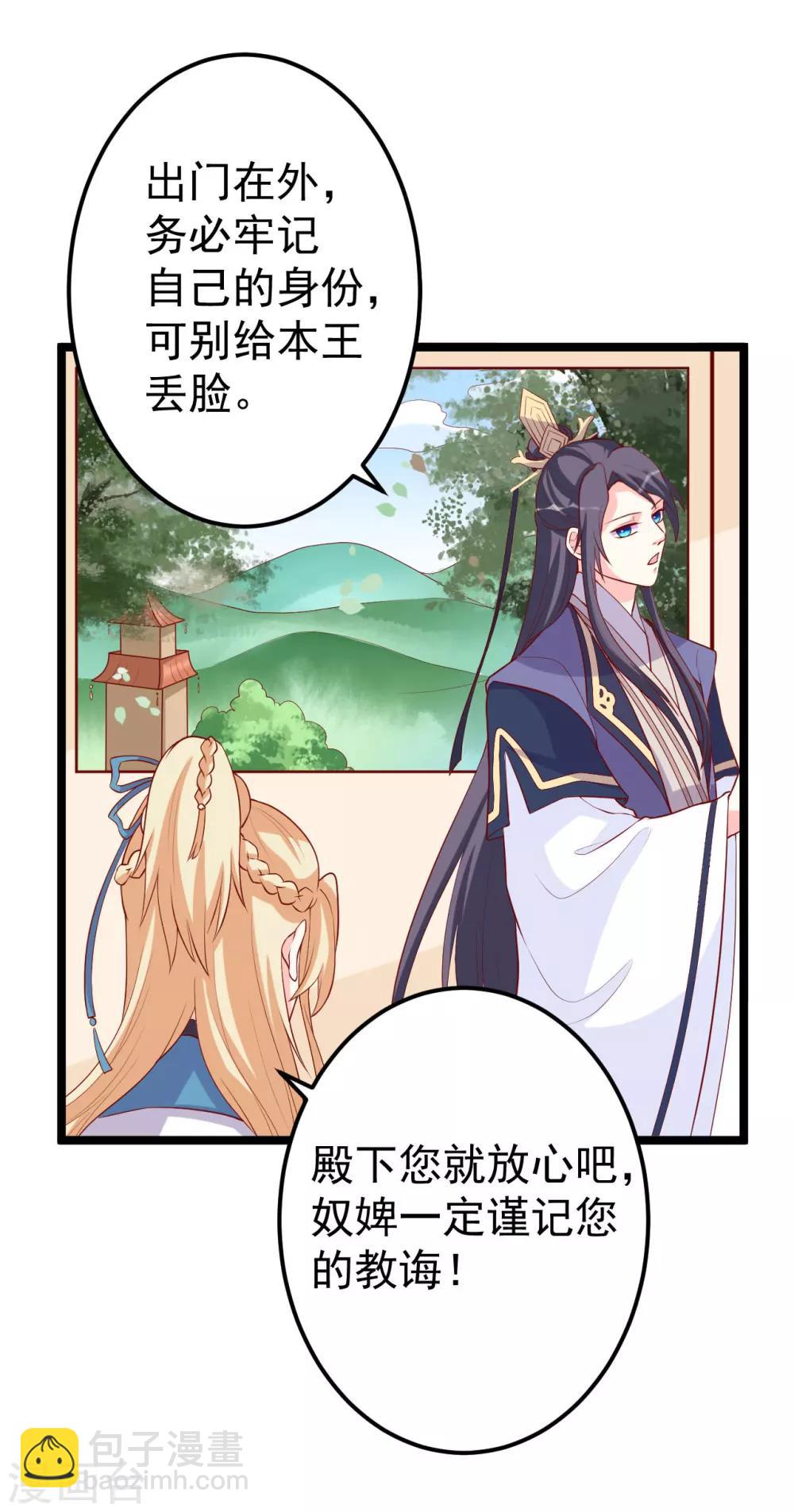 第12话 拉拉扯扯的成何体统！-第13话