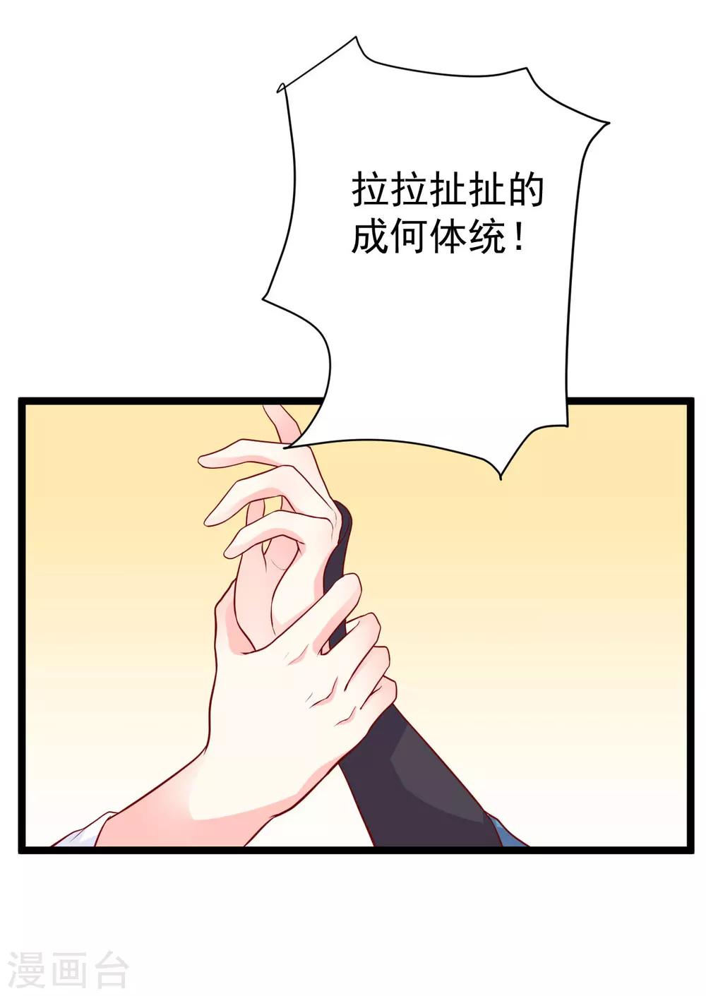 第12话 拉拉扯扯的成何体统！-第13话