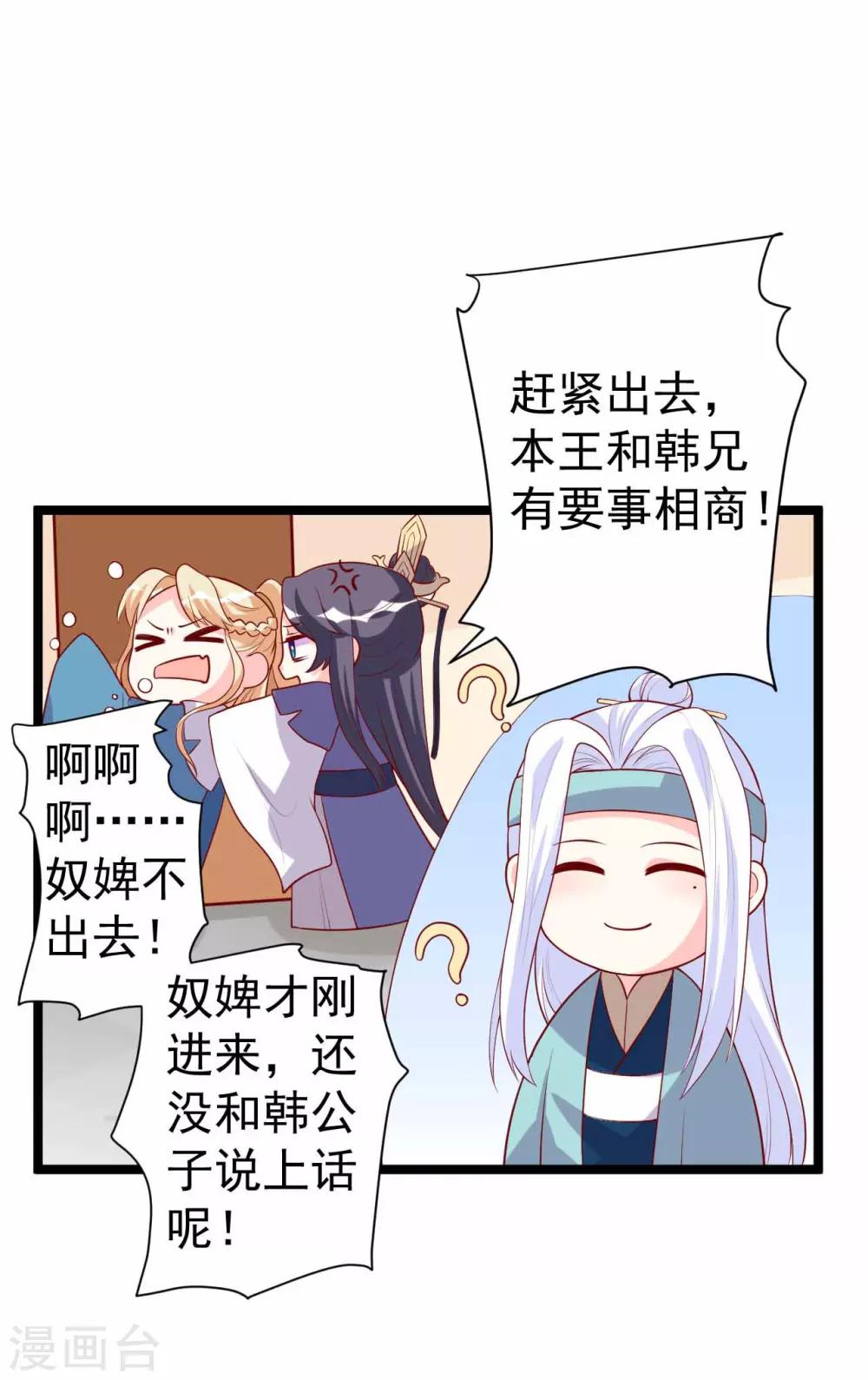 第12话 拉拉扯扯的成何体统！-第13话