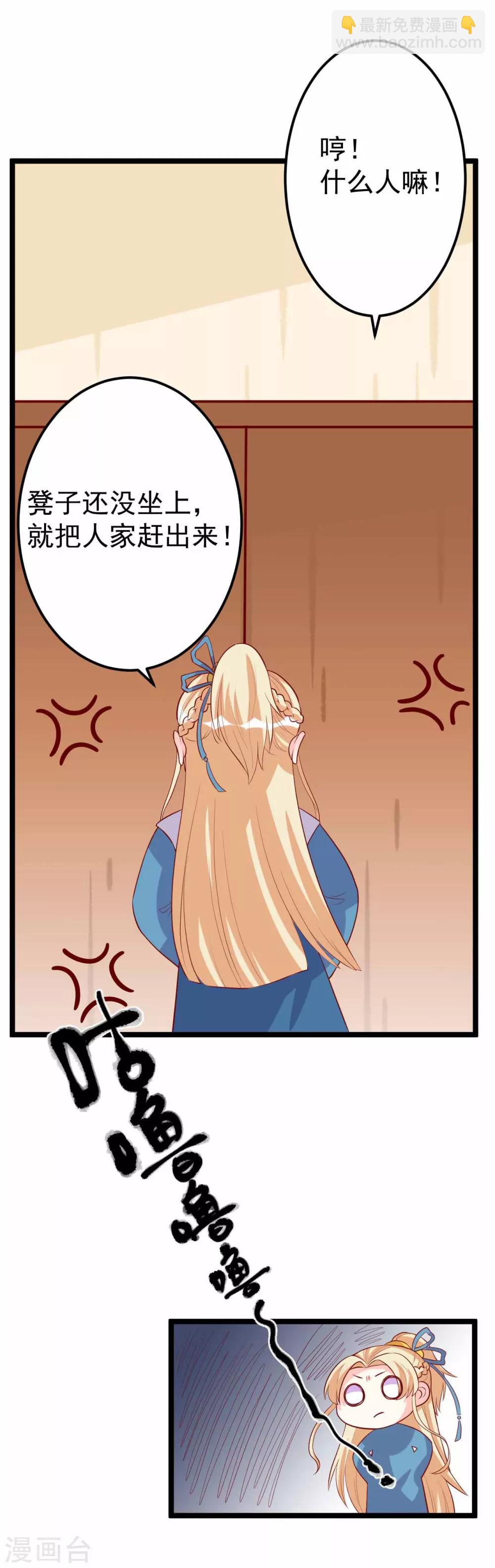 第12话 拉拉扯扯的成何体统！-第13话