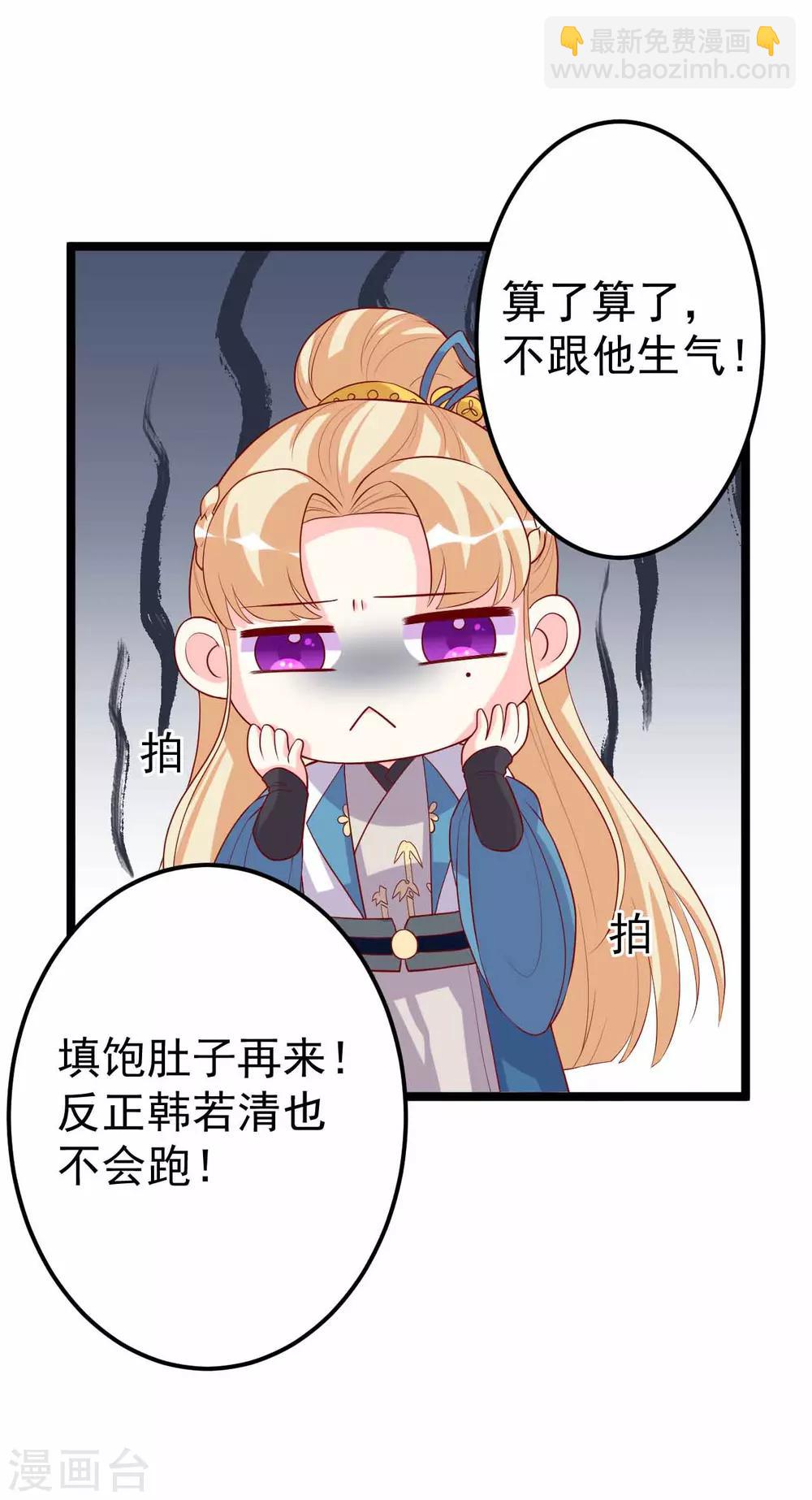 第12话 拉拉扯扯的成何体统！-第13话