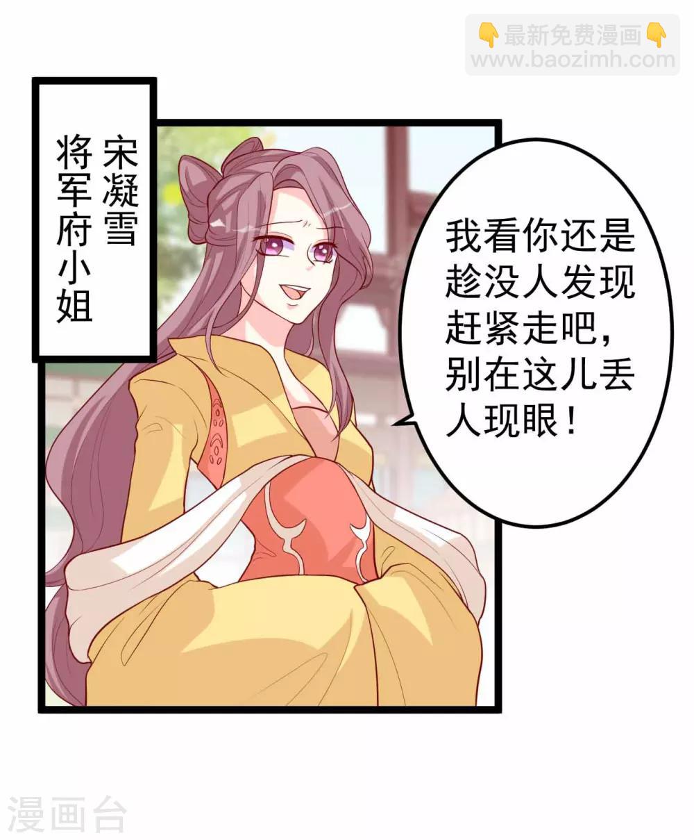 第12话 拉拉扯扯的成何体统！-第13话