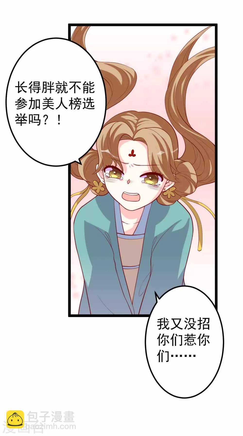 第12话 拉拉扯扯的成何体统！-第13话