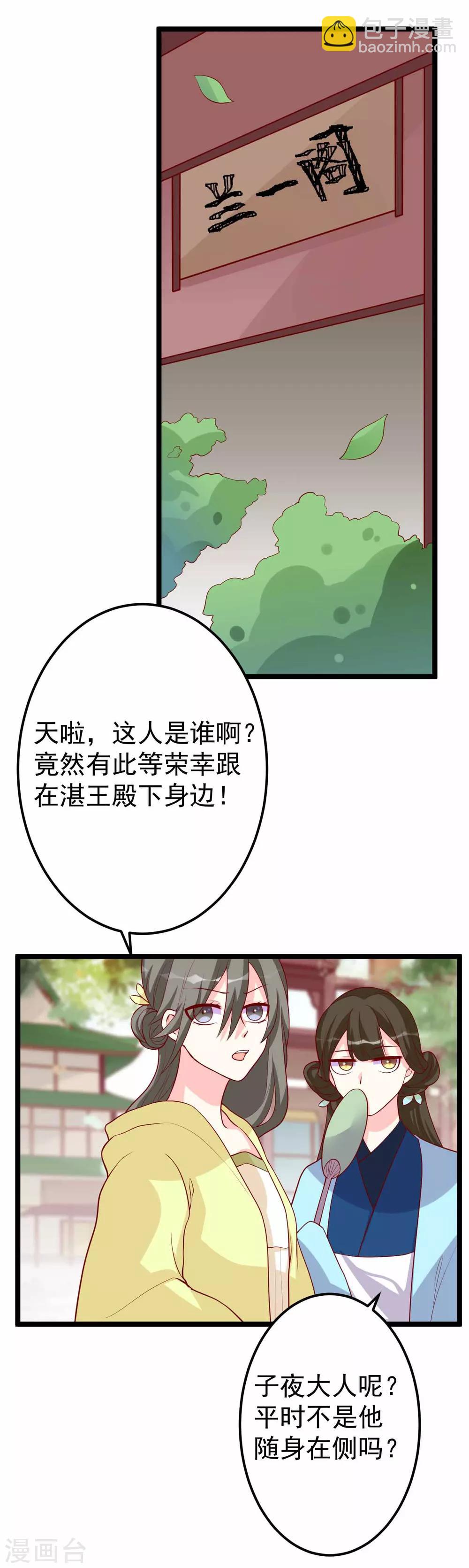 第12话 拉拉扯扯的成何体统！-第13话