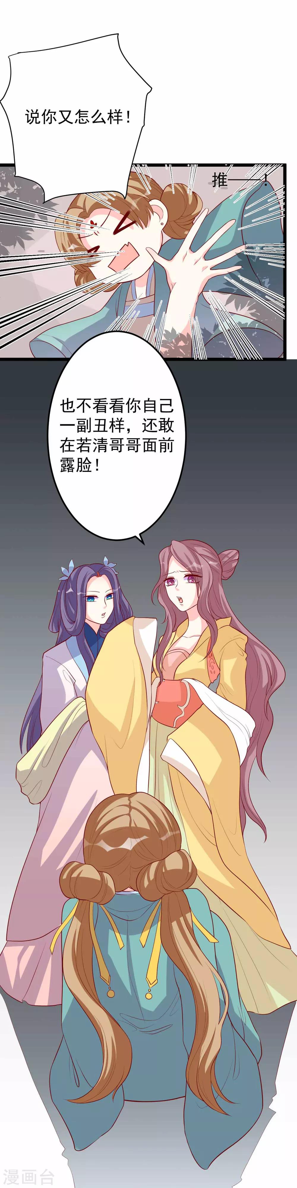 第12话 拉拉扯扯的成何体统！-第13话