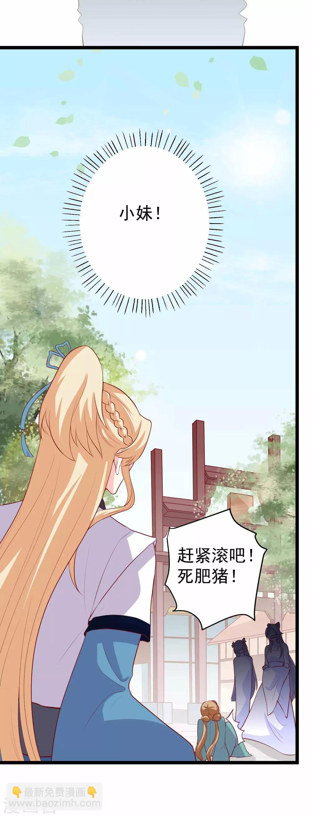 第12话 拉拉扯扯的成何体统！-第13话