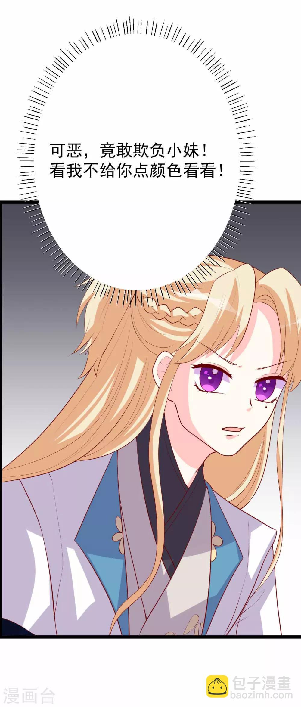 第12话 拉拉扯扯的成何体统！-第13话