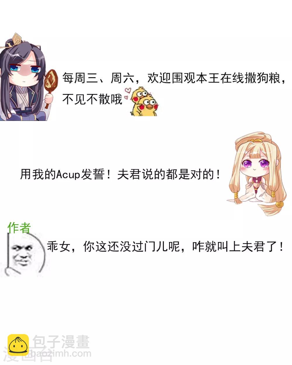 第12话 拉拉扯扯的成何体统！-第13话