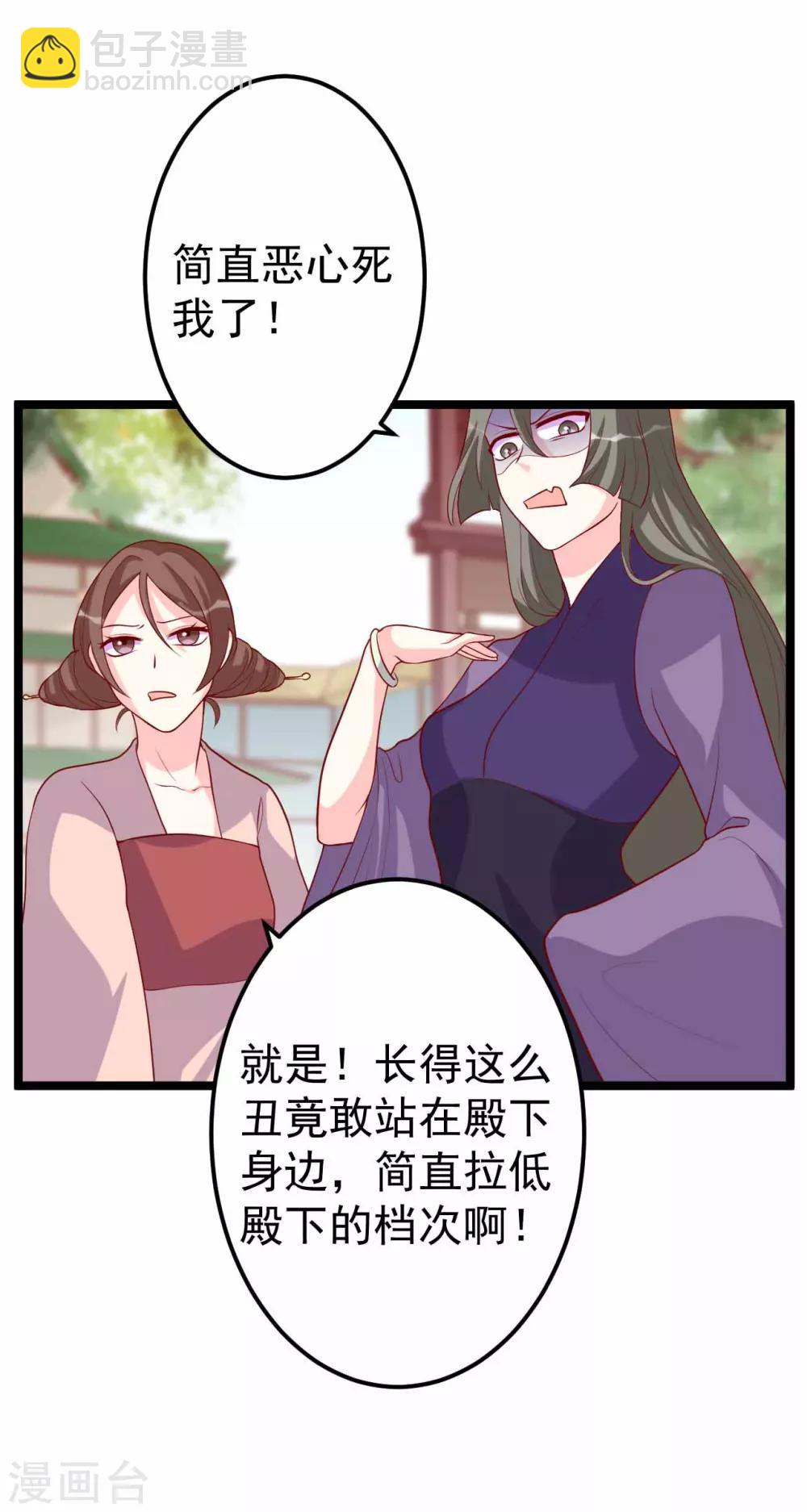 第12话 拉拉扯扯的成何体统！-第13话