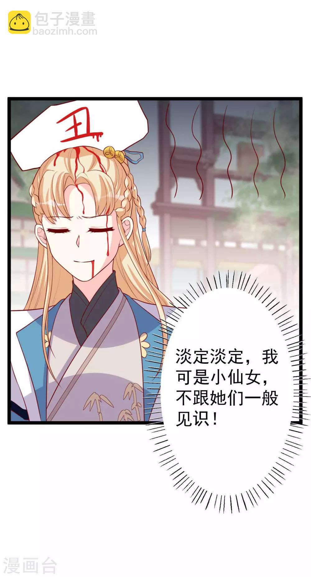 第12话 拉拉扯扯的成何体统！-第13话