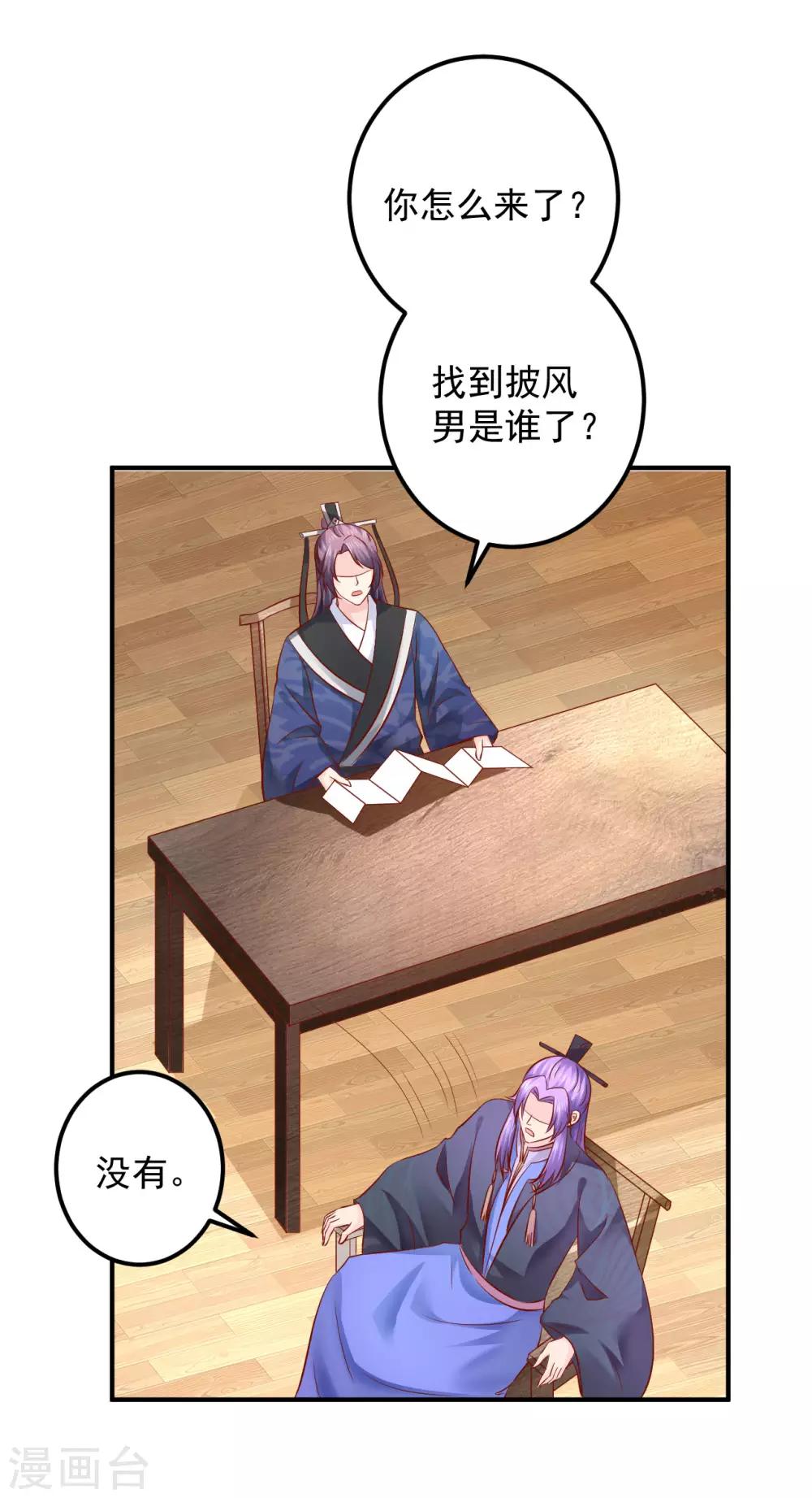 第118话 弄巧成拙-第121话