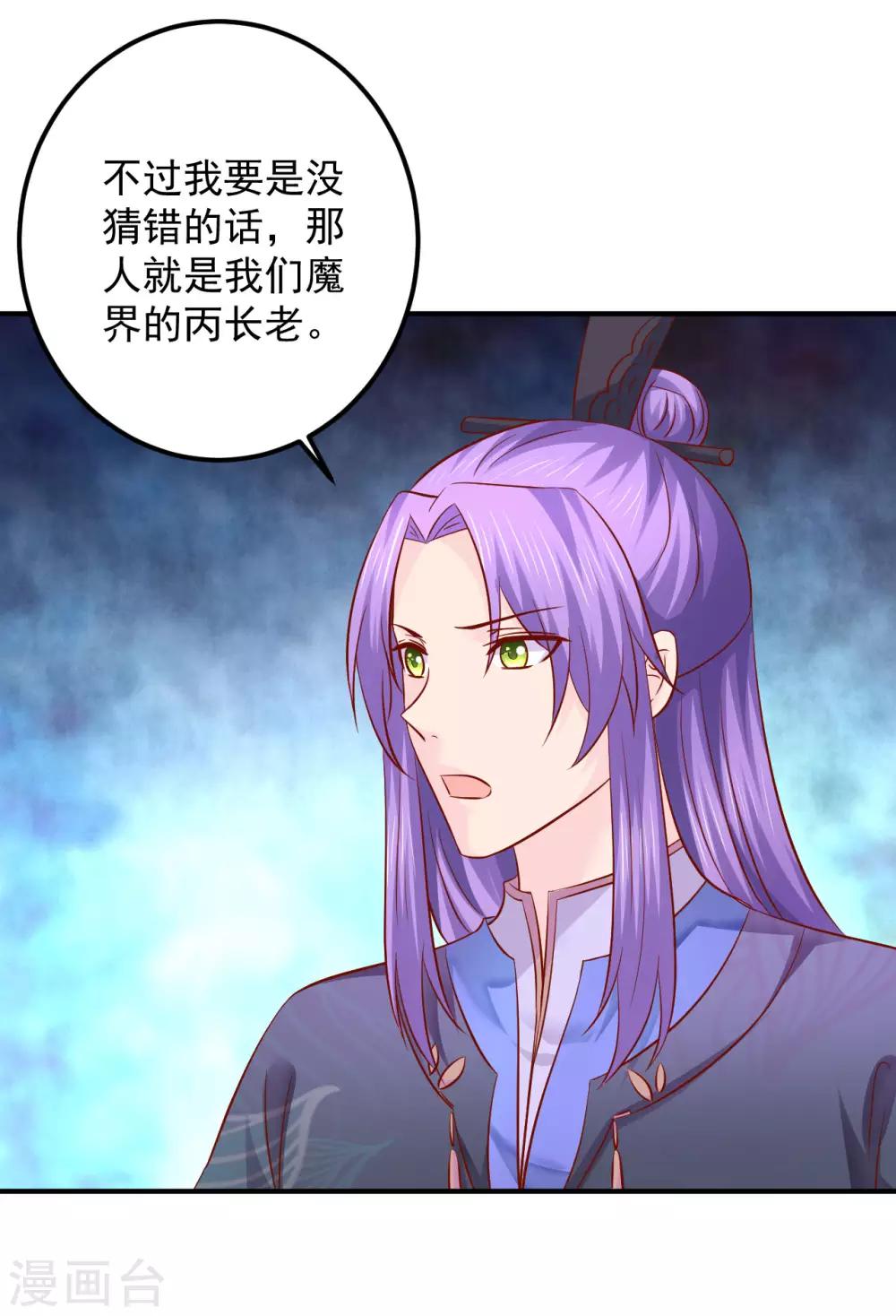 第118话 弄巧成拙-第121话