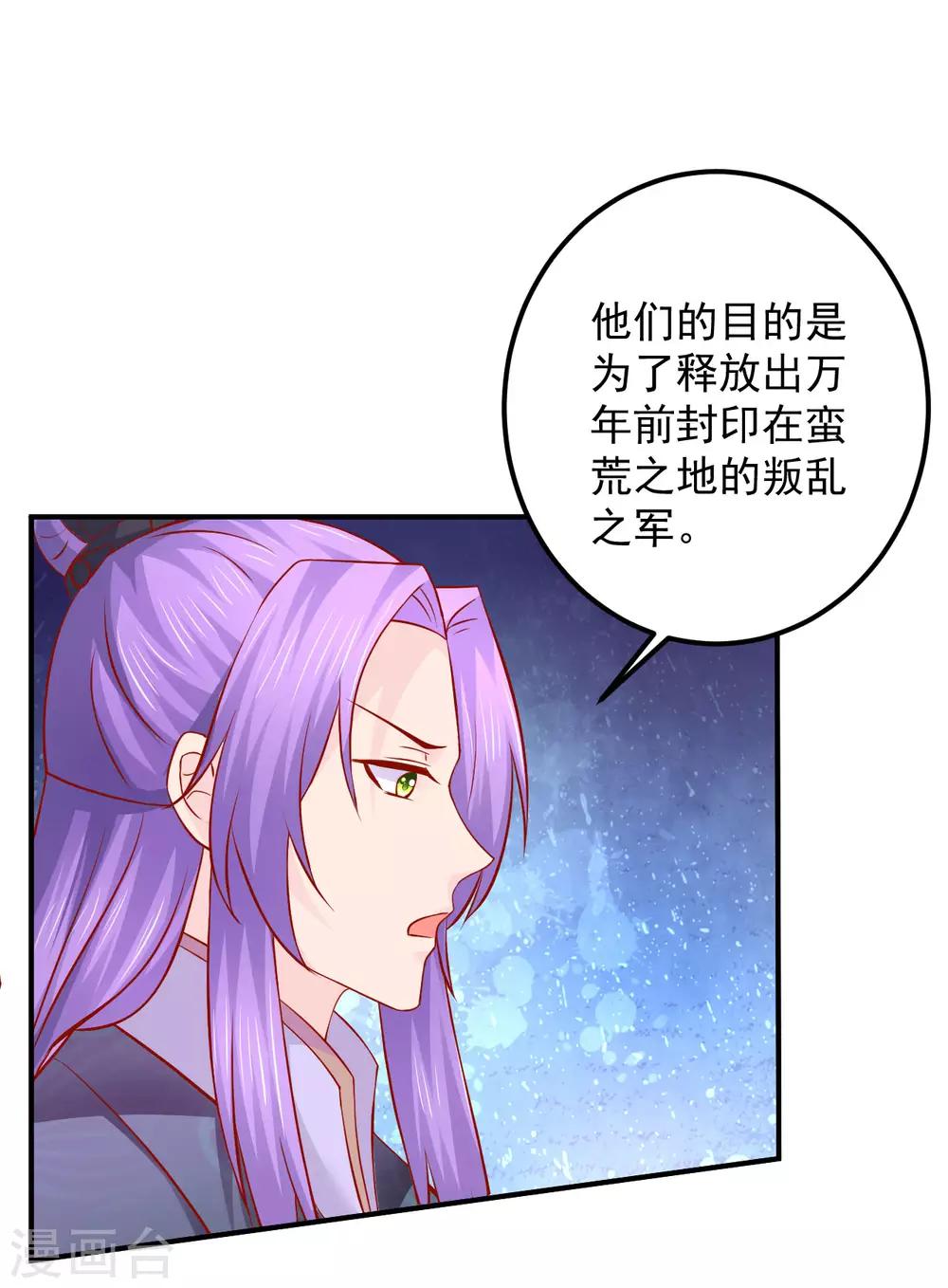 第118话 弄巧成拙-第121话