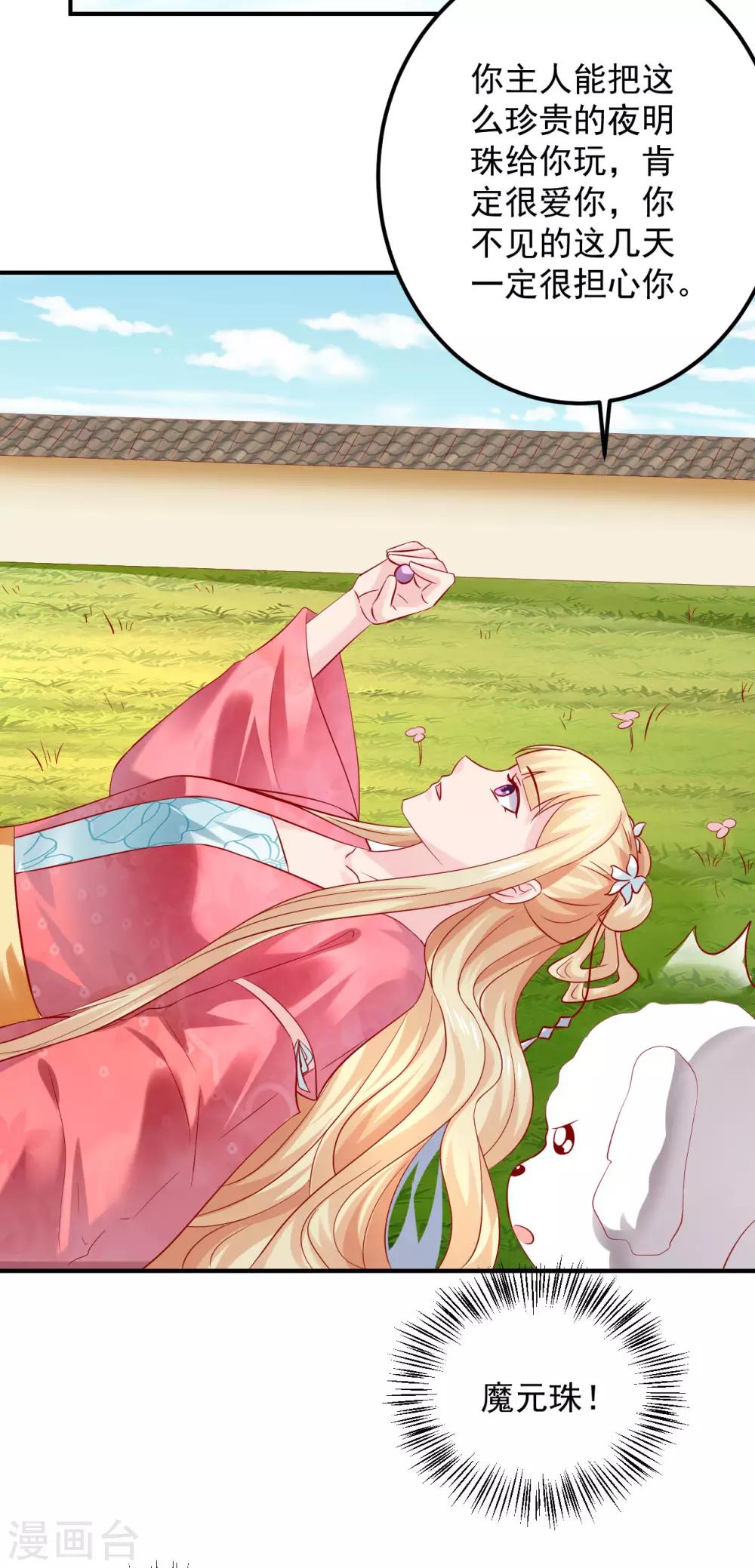 第118话 弄巧成拙-第121话