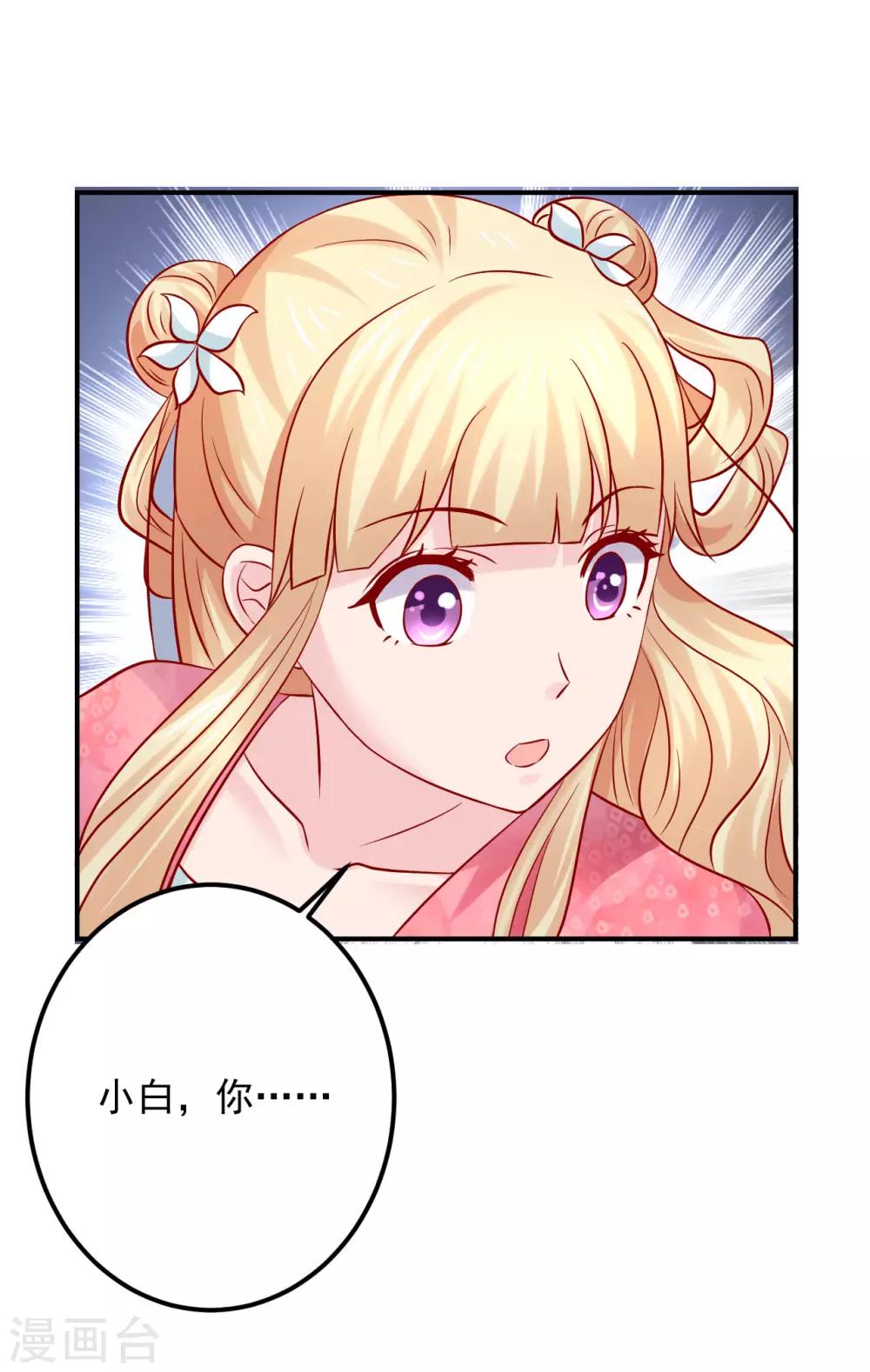 第118话 弄巧成拙-第121话