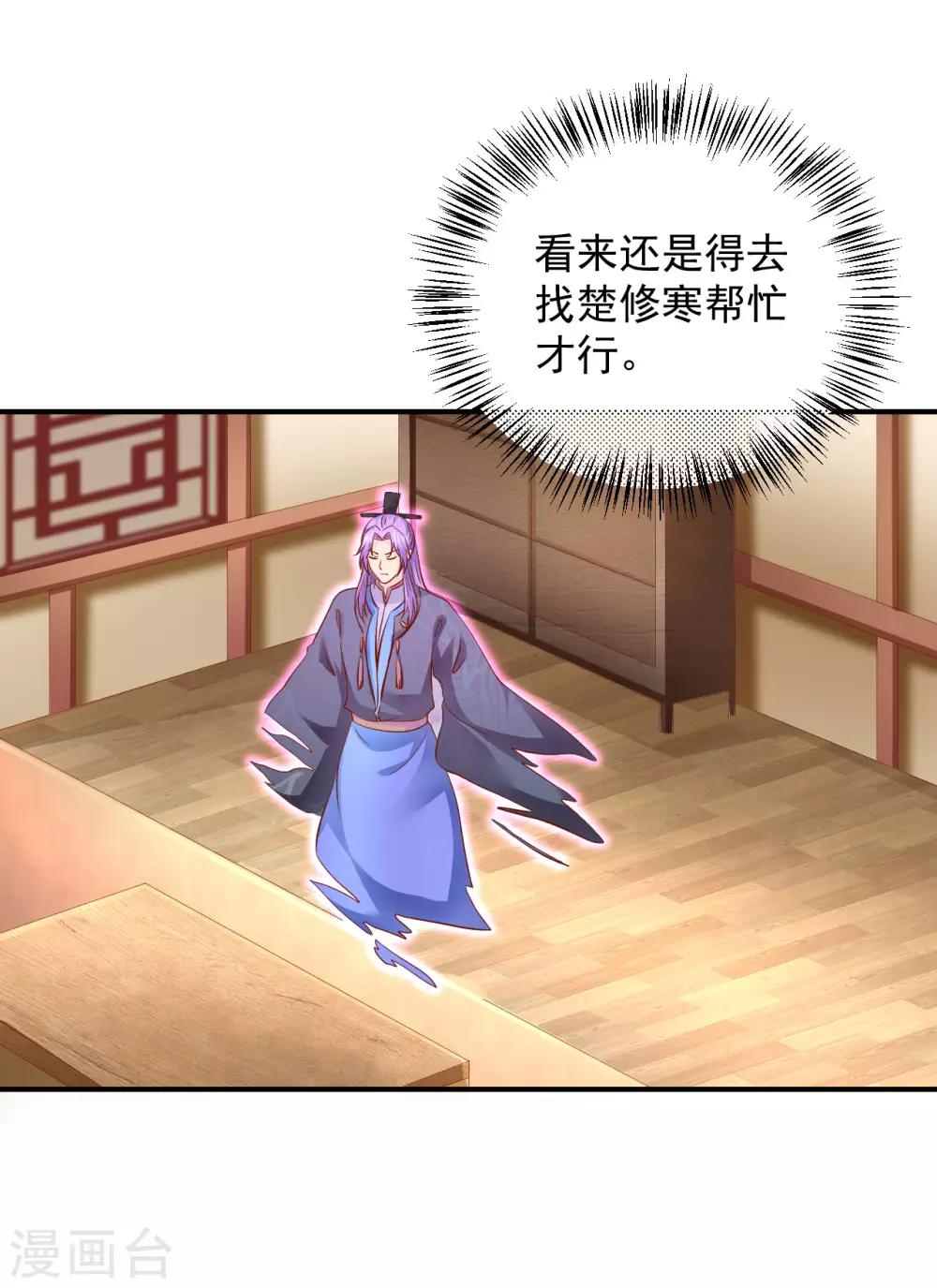 第118话 弄巧成拙-第121话