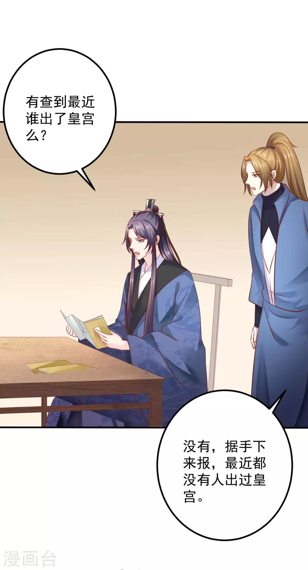 第118话 弄巧成拙-第121话