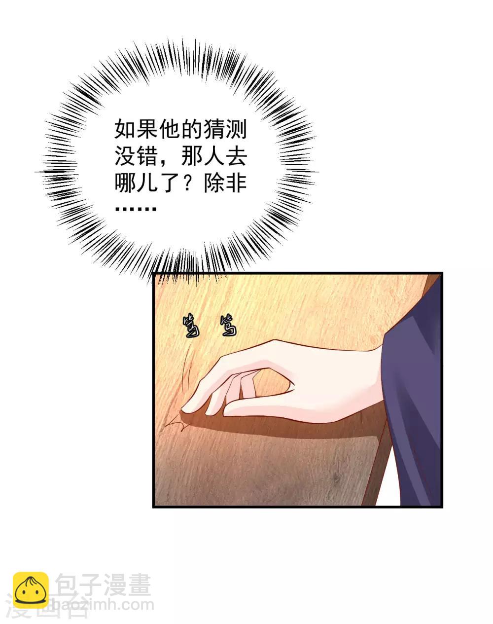 第118话 弄巧成拙-第121话