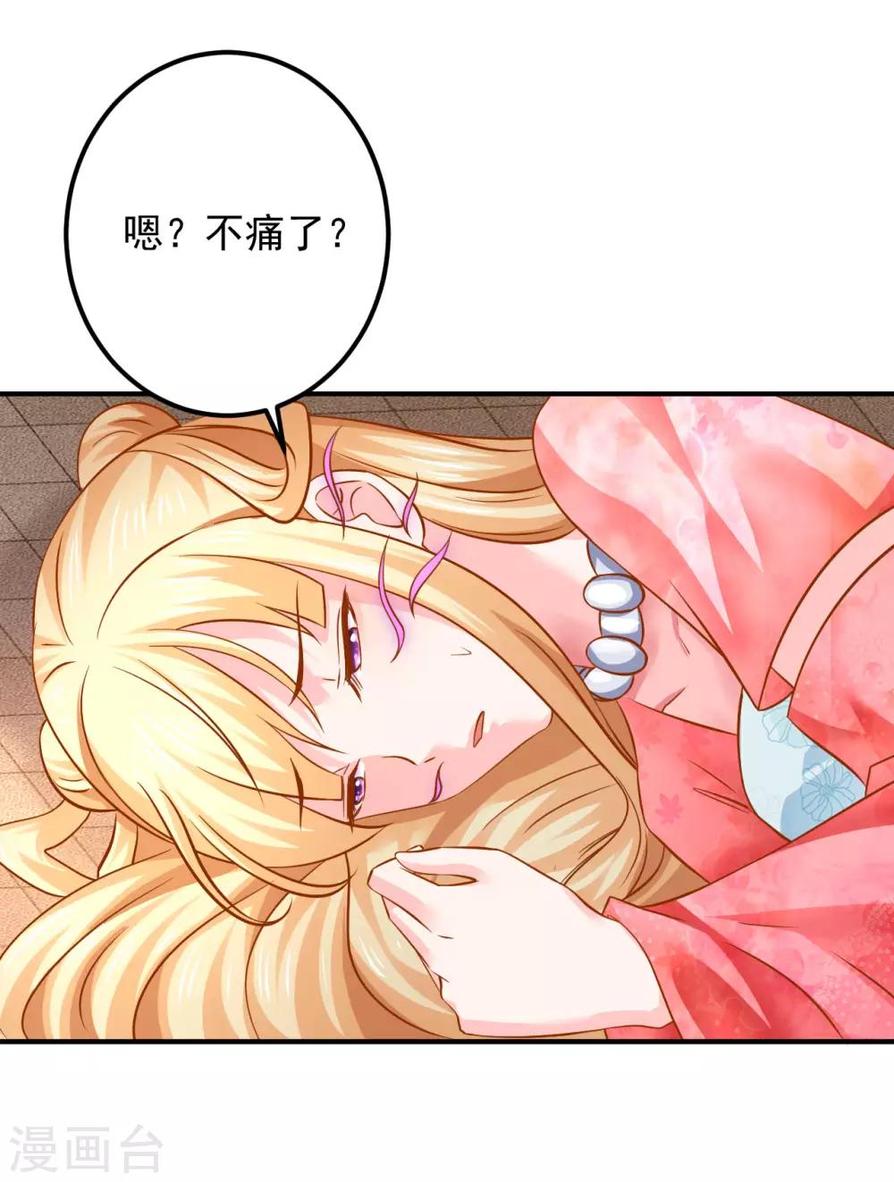 第120话 吃坏东西了？-第123话