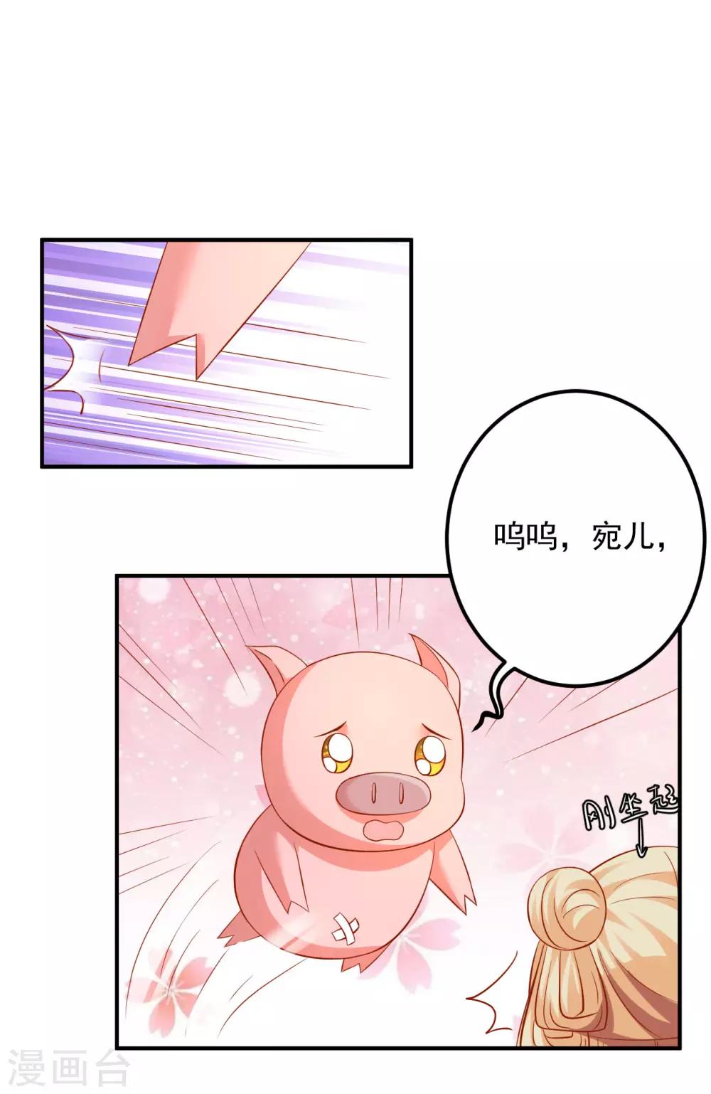 第120话 吃坏东西了？-第123话