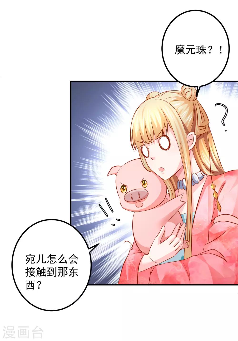 第120话 吃坏东西了？-第123话