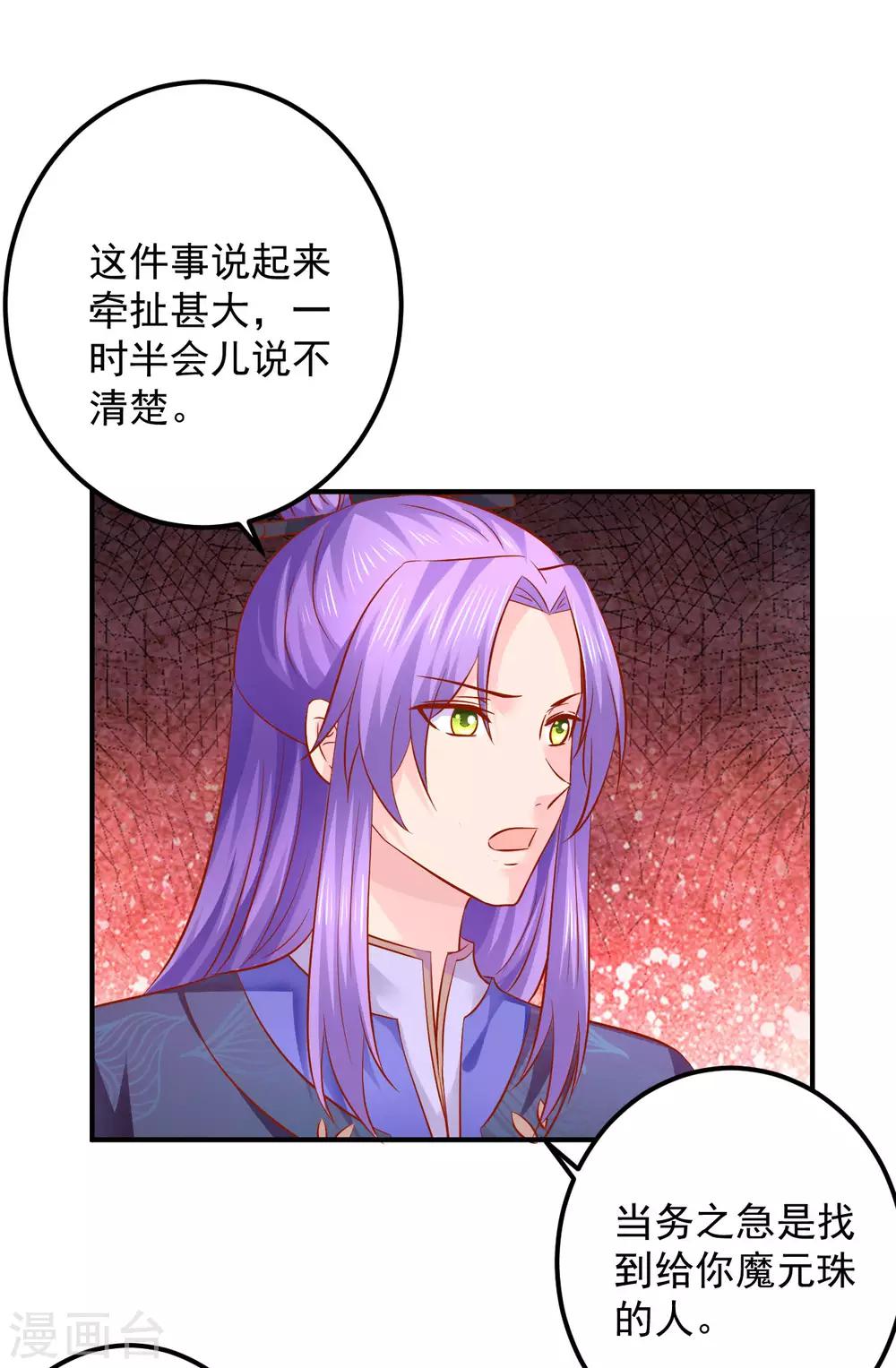 第120话 吃坏东西了？-第123话