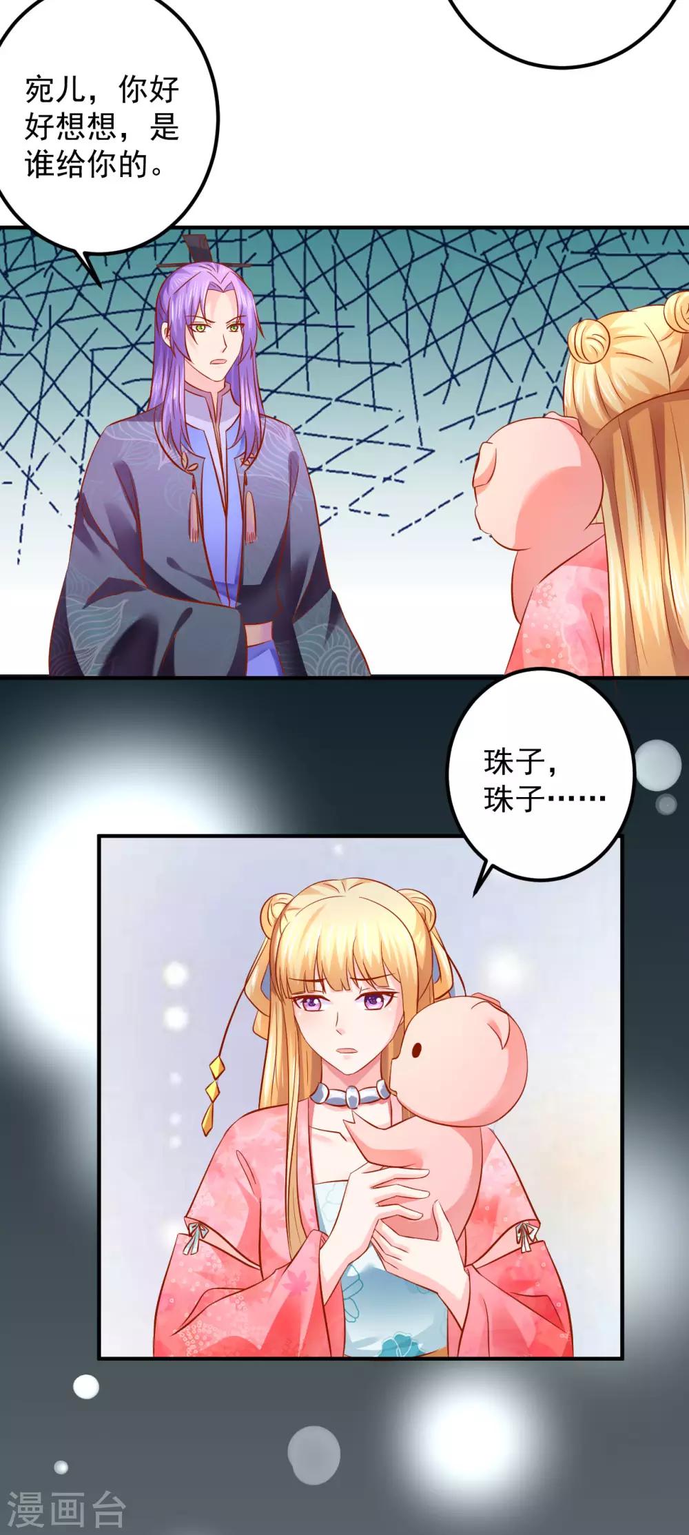 第120话 吃坏东西了？-第123话