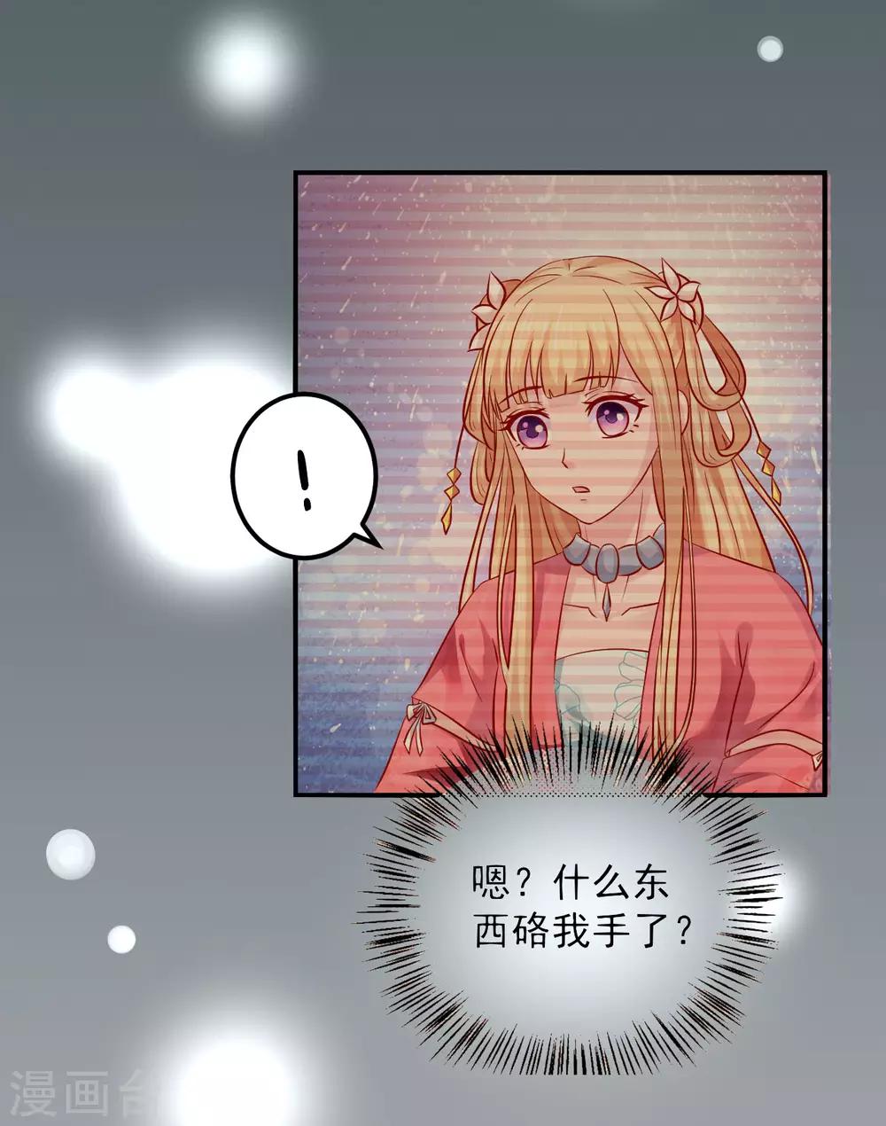 第120话 吃坏东西了？-第123话