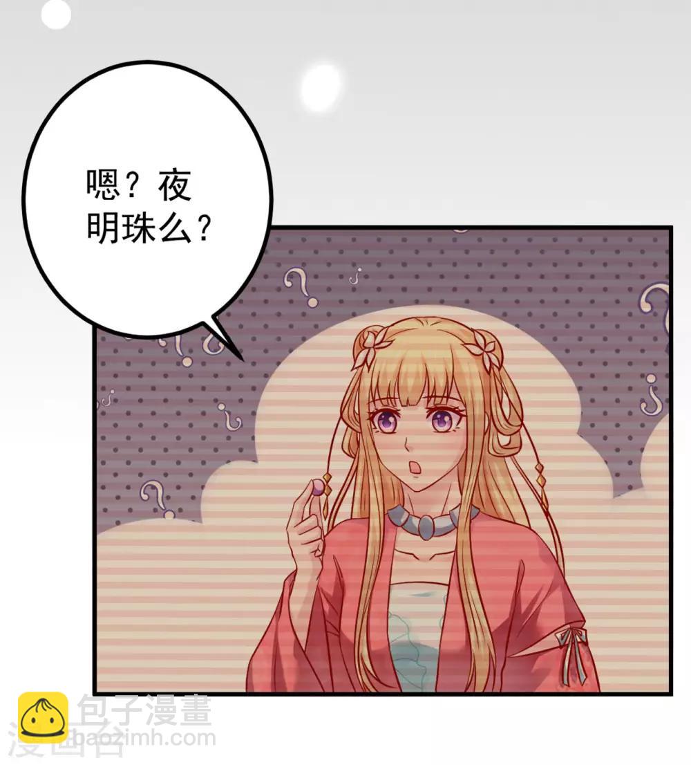 第120话 吃坏东西了？-第123话