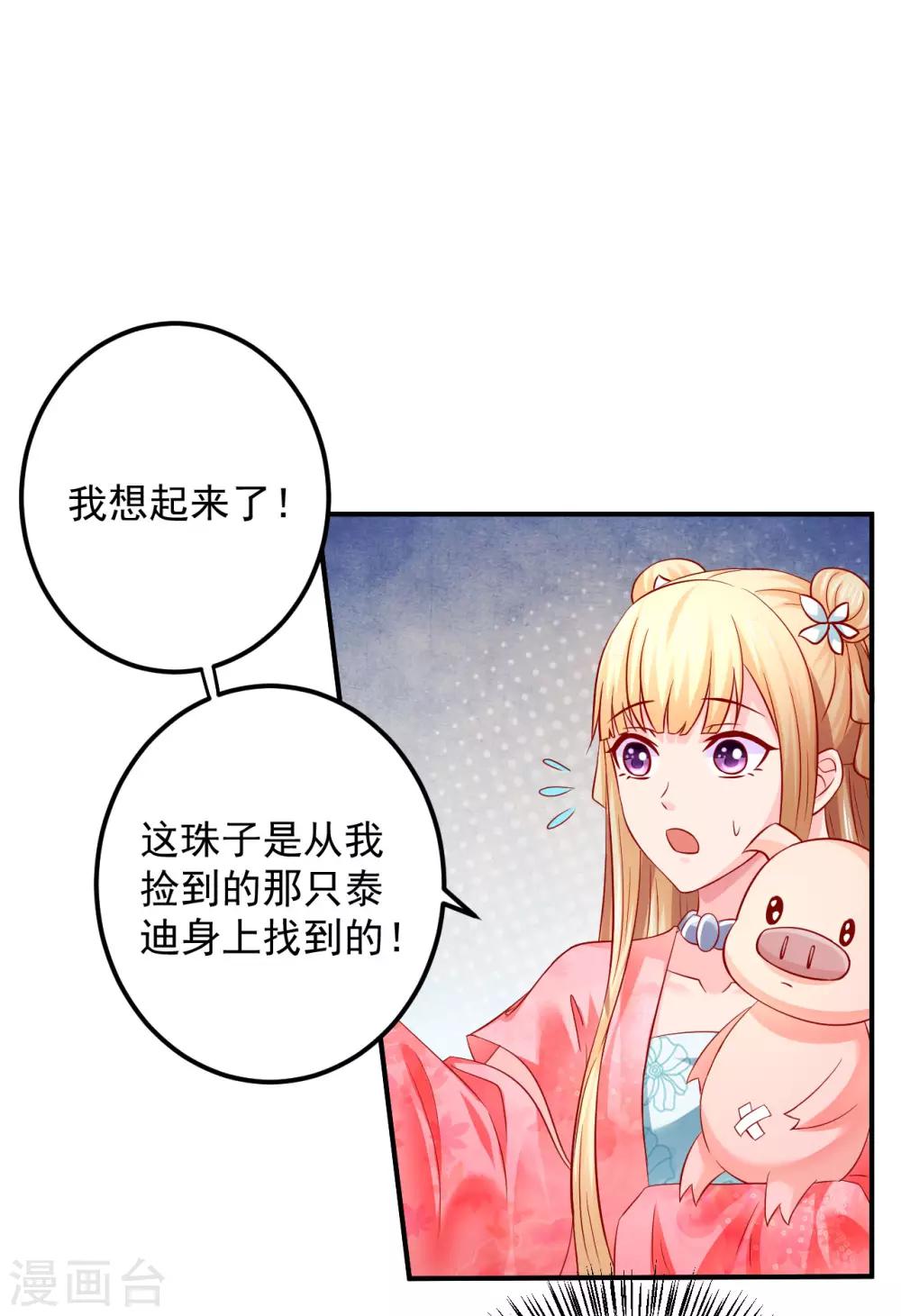 第120话 吃坏东西了？-第123话