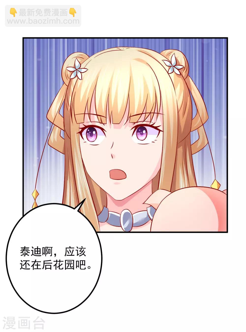 第120话 吃坏东西了？-第123话