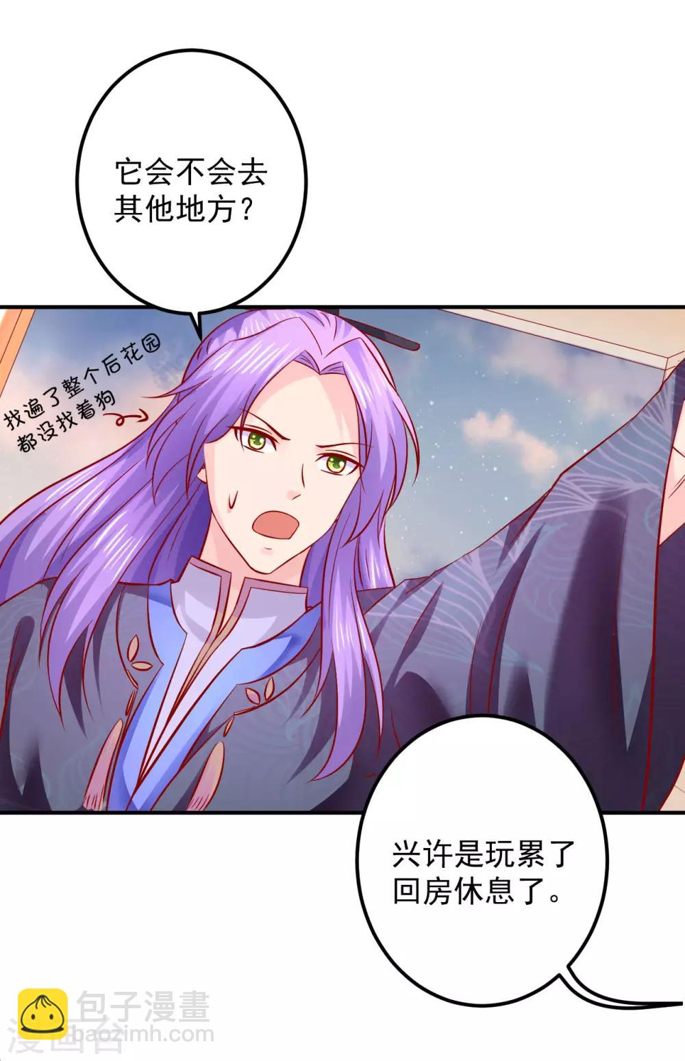 第120话 吃坏东西了？-第123话