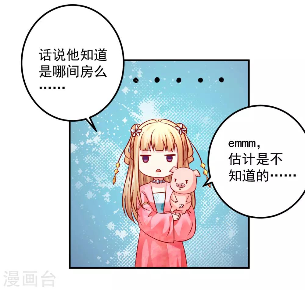 第120话 吃坏东西了？-第123话