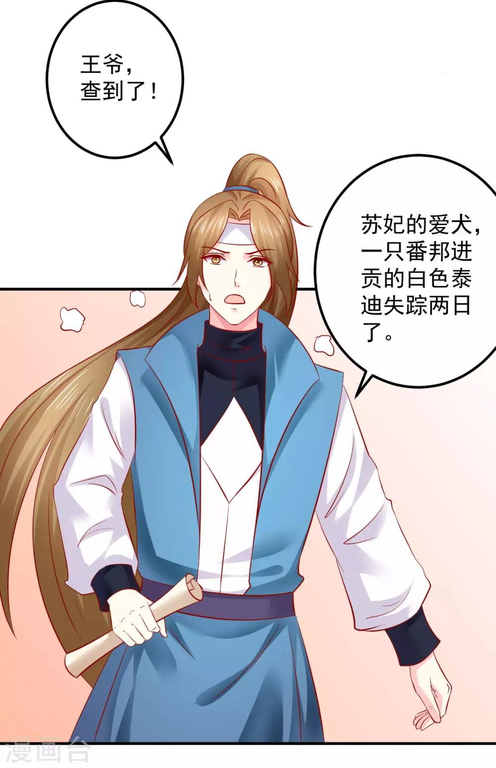 第120话 吃坏东西了？-第123话