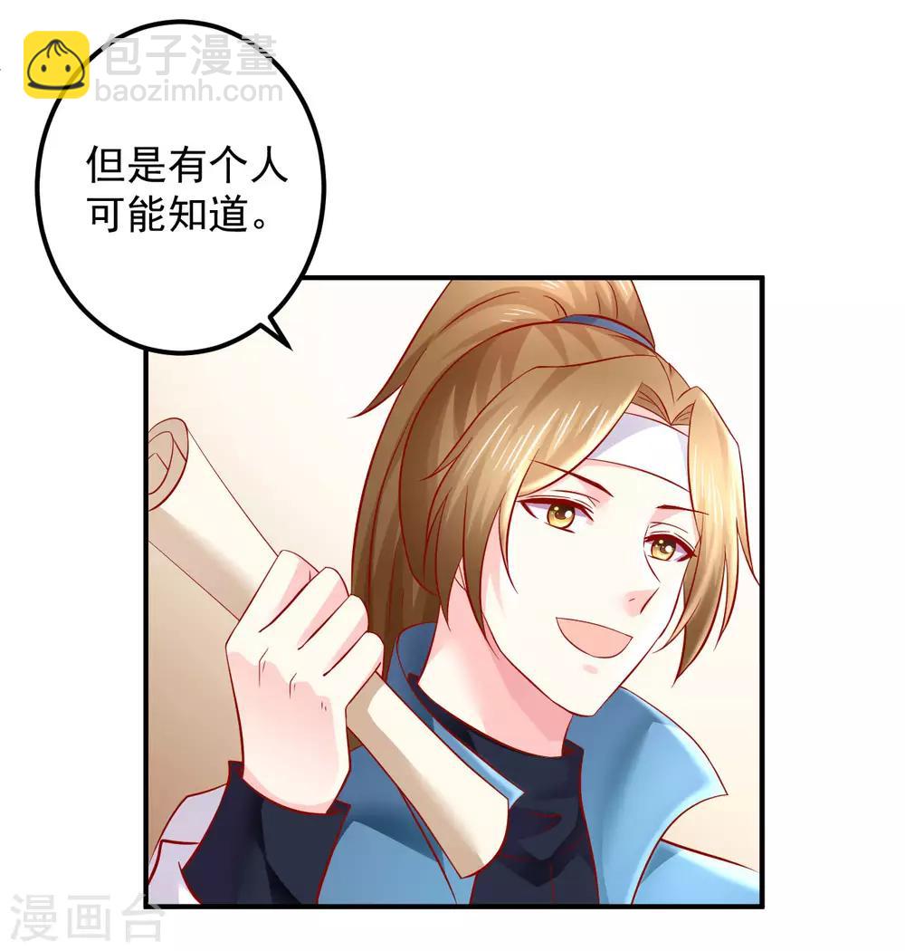 第120话 吃坏东西了？-第123话