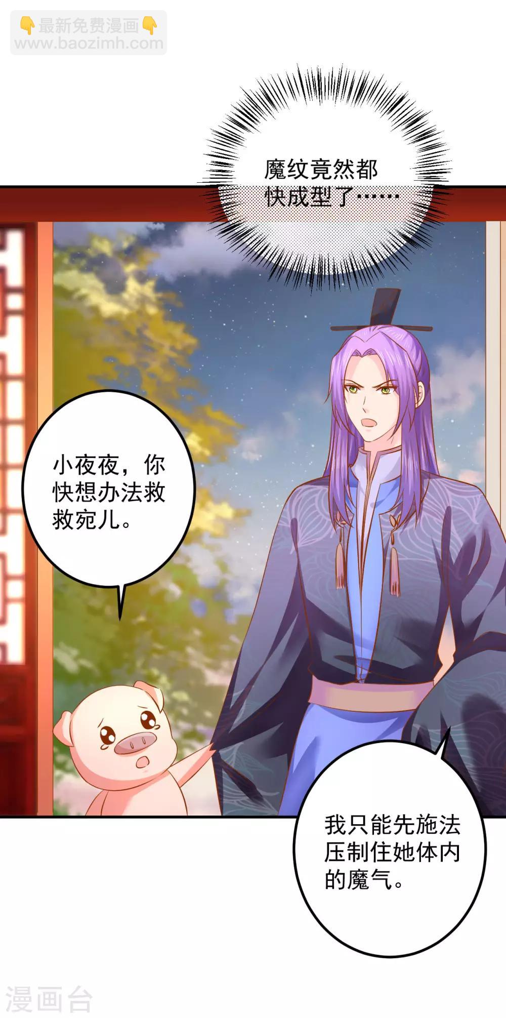 第120话 吃坏东西了？-第123话